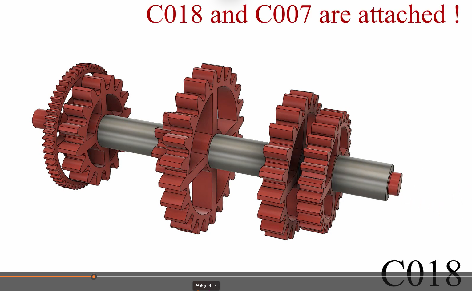 制作3D打印变速器