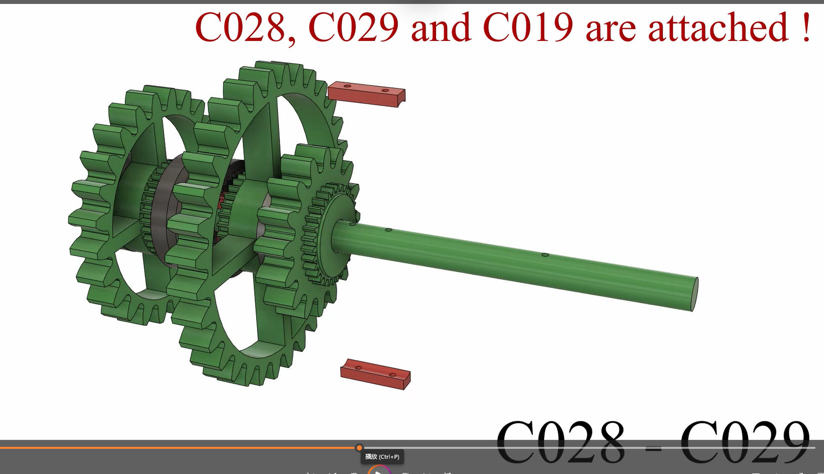 制作3D打印变速器