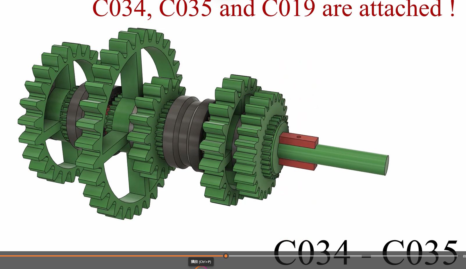 制作3D打印变速器