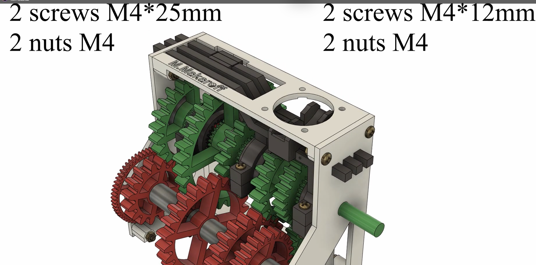 制作3D打印变速器