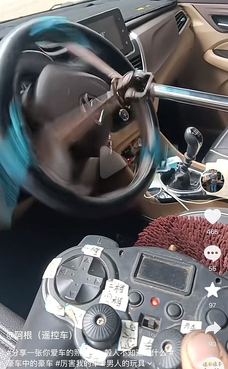 16通道遥控控制汽车