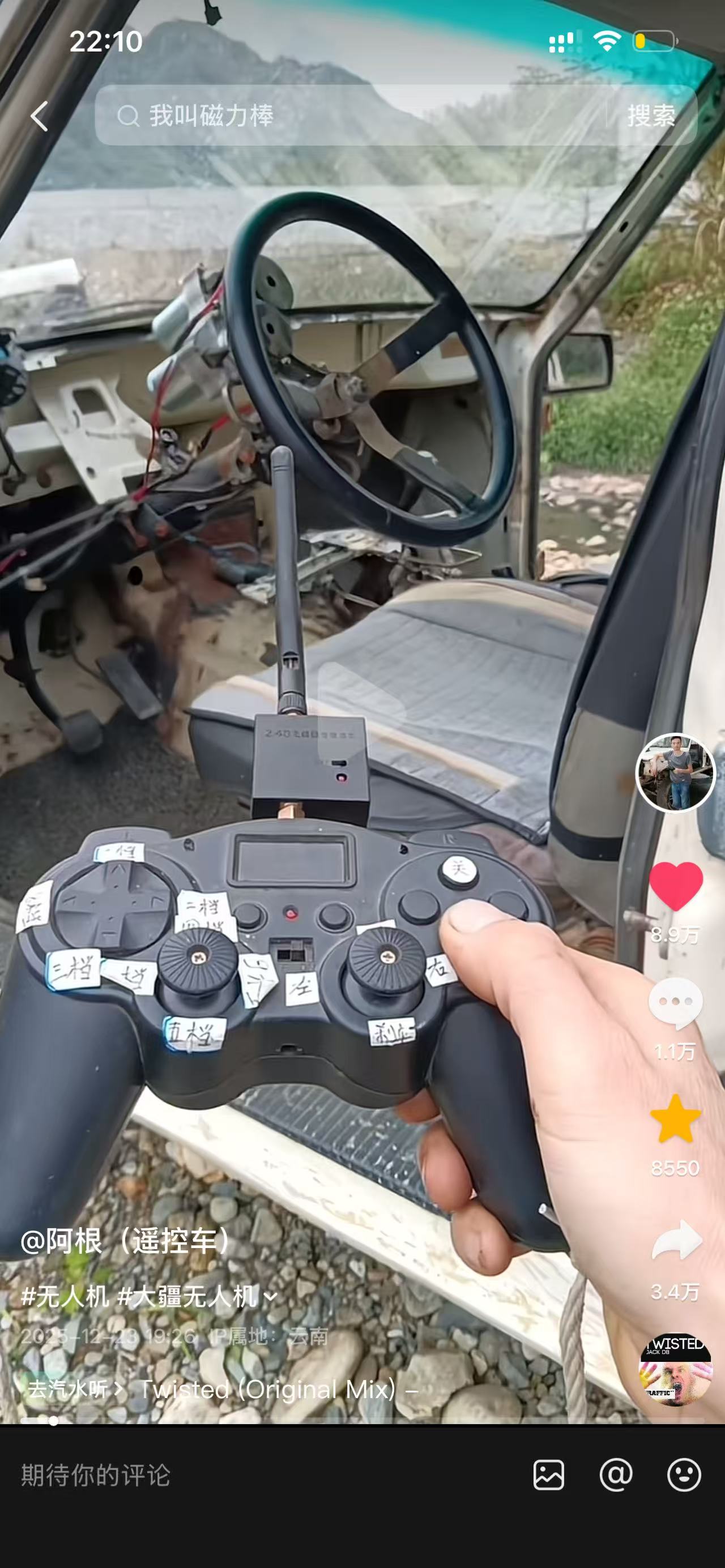 16通道遥控控制汽车