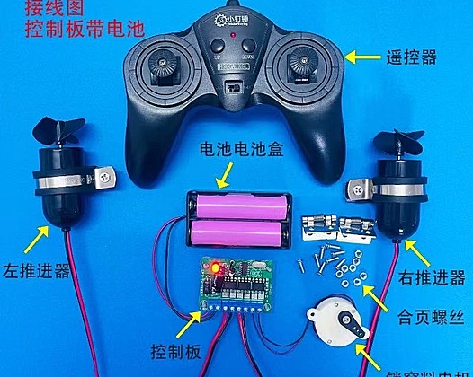 遥控打窝船动力