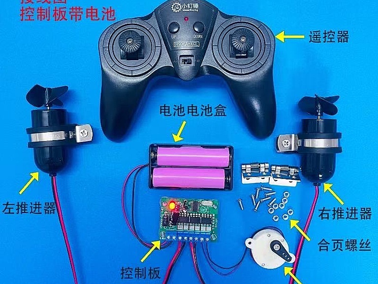 遥控打窝船动力