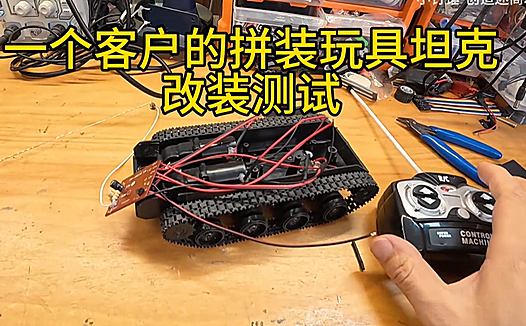 一个客户的拼装玩具坦克改装测试-减震坦克