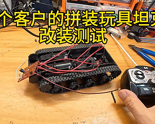 一个客户的拼装玩具坦克改装测试-减震坦克
