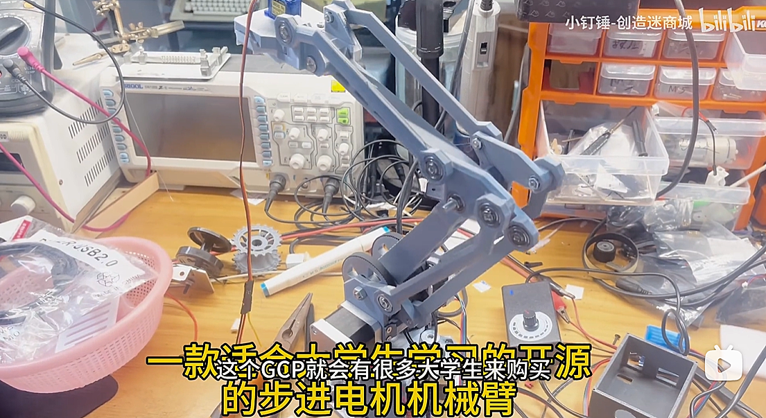 一款适合大学生学习的开源的步进电机机械臂